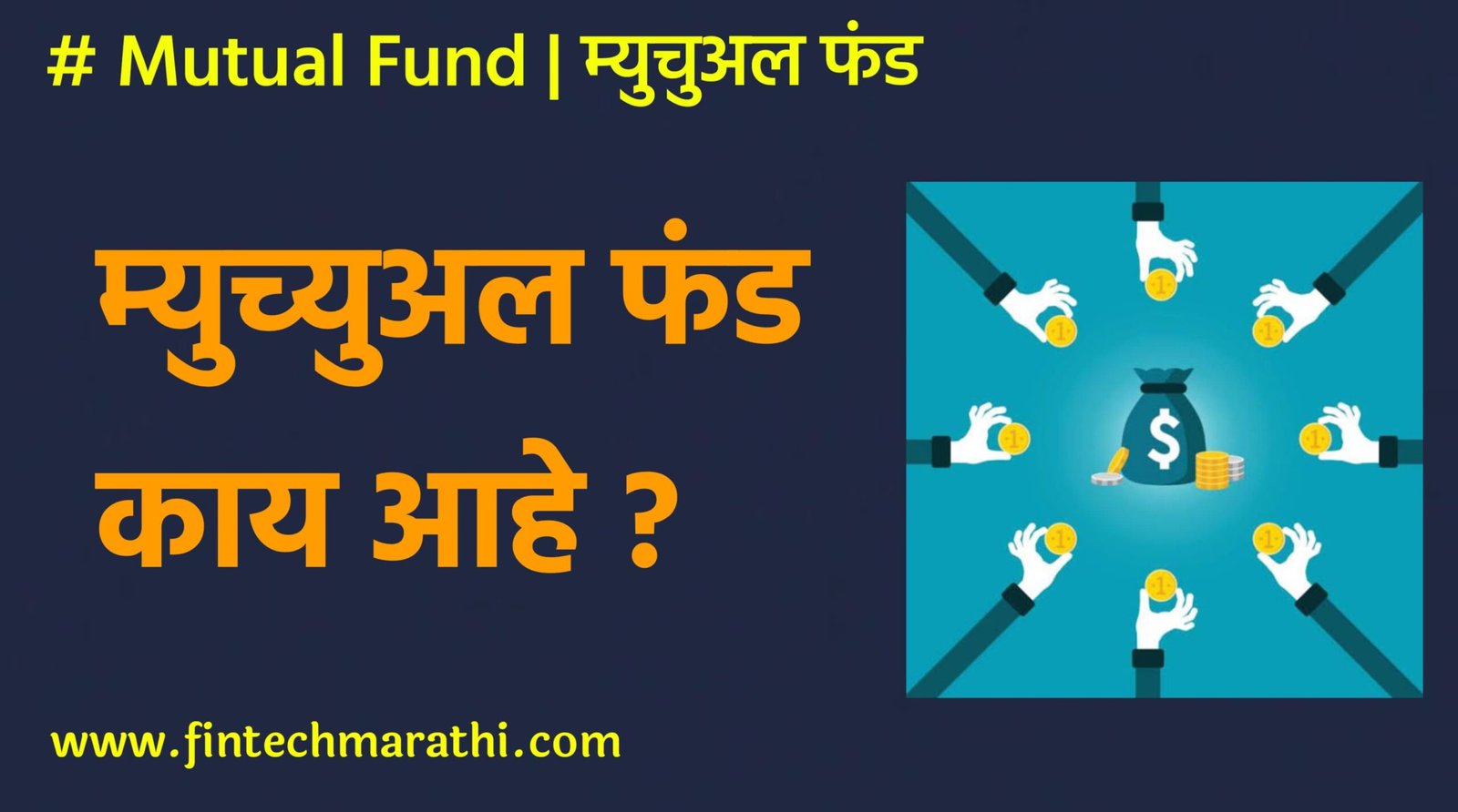 Mutual fund